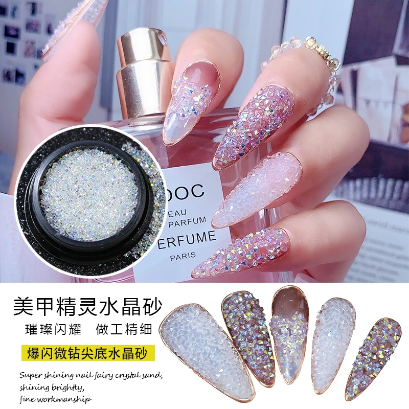 美甲微钻水晶砂美甲水指甲装饰超闪钻石奢华珠尖底小碎钻满钻饰品