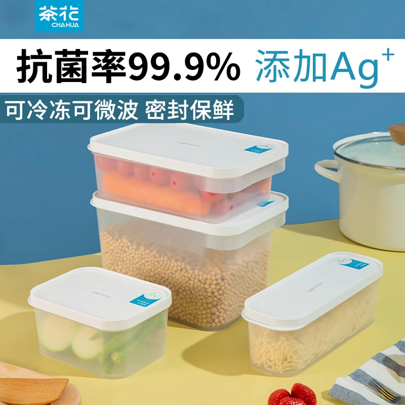 茶花保鲜盒冰箱专用收纳盒塑料透明食品盒密封盒大容量水果盒