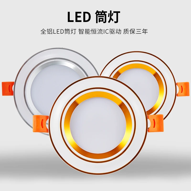 【筒灯】LED嵌入式5瓦孔灯开孔7.5cm8公分超薄天花灯牛眼吊顶灯射灯