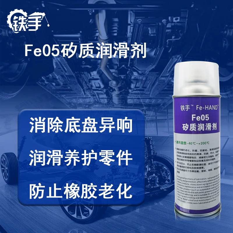 底盘胶垫异响机脚垫发动机皮带异响减振胶片空气悬挂润滑养护防裂
