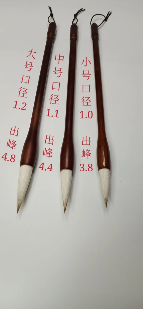 【明德轩】狼羊兼毫三支套装 楷书 隶书书专用笔