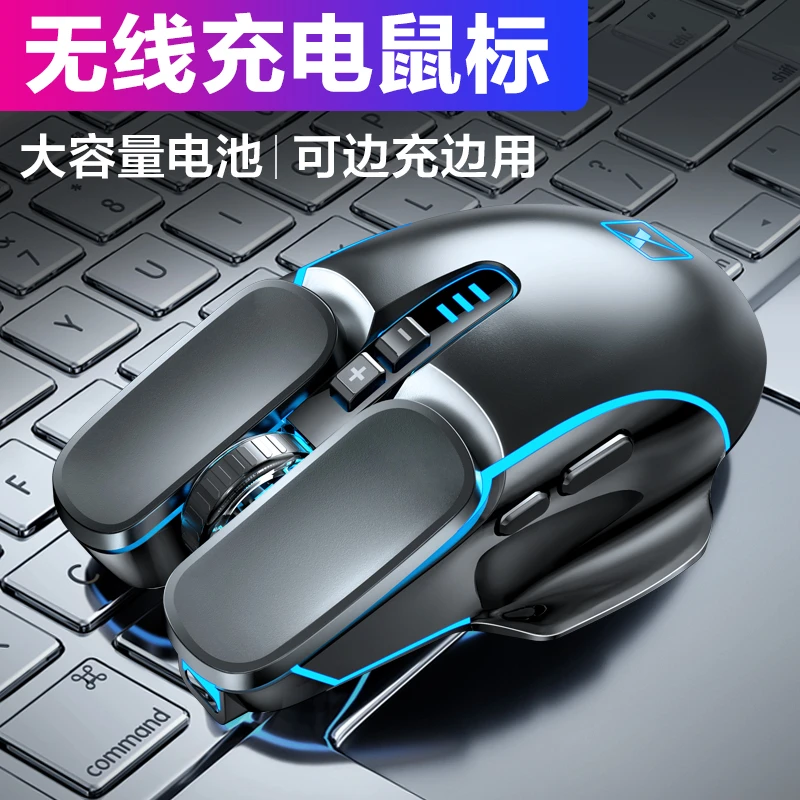 新盟M215 可充电式机械游戏无线鼠标