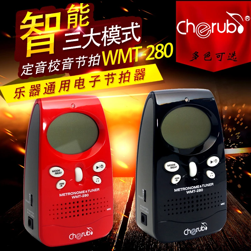 雨晨小天节拍器WMT-280 /288 电子式 增加 校音器功能 乐器通用款
