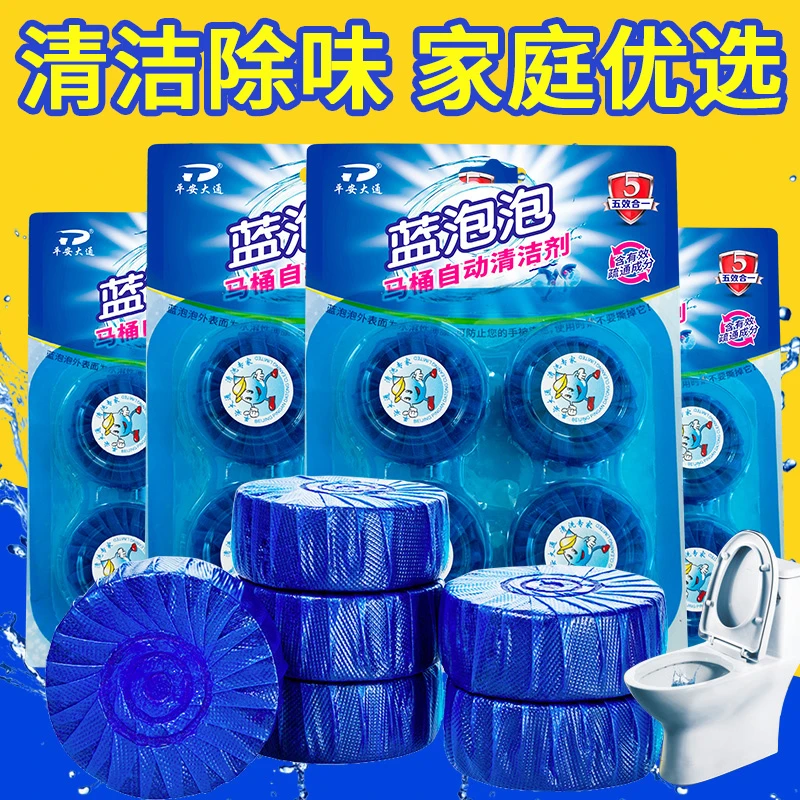 蓝泡泡洁厕灵洁厕宝马桶清洁剂厕所除臭尿垢清香型卫生间家用