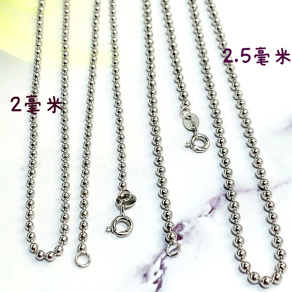 链子925银 2m/2.5m光珠圆珠项链(可搭偏小号吊坠)925