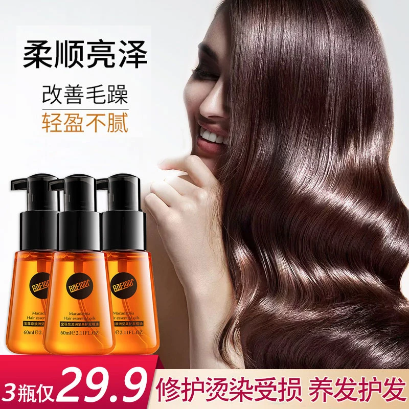 护发精油，一抹顺滑，修护头发干枯毛躁