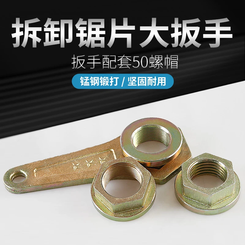 石材大理石切边机红外线切割机主轴扳手六角螺母拆卸锯片工具配件