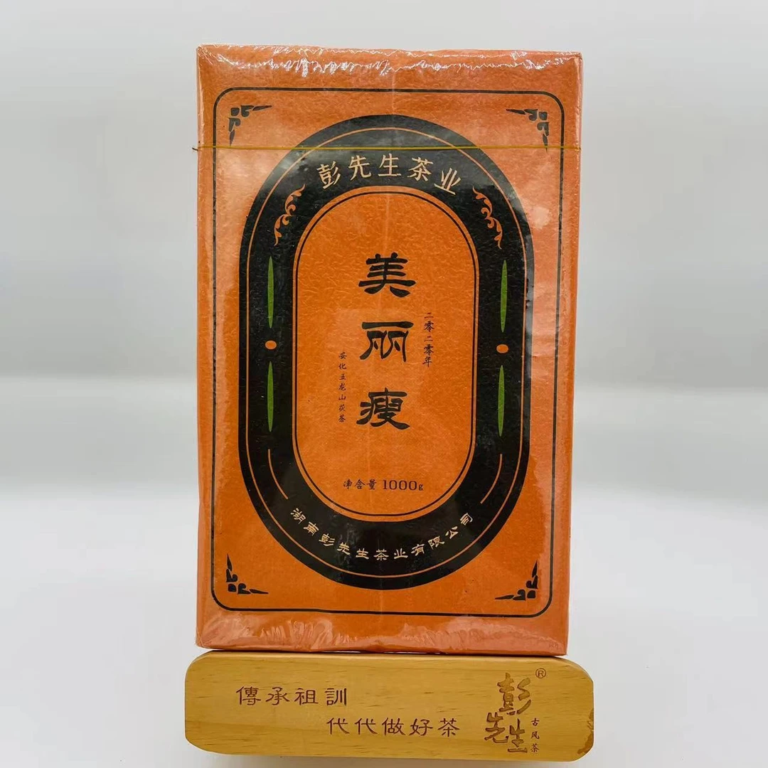 安化五龙山茯茶黑茶湖南安化黑茶茯砖茶2020年原料1000g