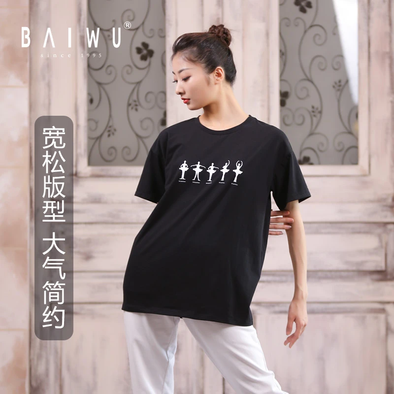柏屋基训舞蹈动作图案文化衫舞蹈服练功服宽松显瘦半袖121120030