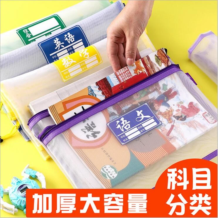 学科科目分类文件袋拉链双层大容量透明网纱学生收纳袋资料袋手提