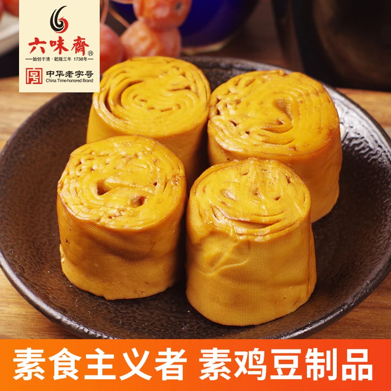 【福袋】六味斋熟食豆腐干卤味素鸡卷218g*1 大豆制品解馋零食素食