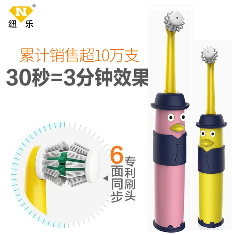 纽乐360旋转扫刷全自动双面小刷头防水软毛学生家用软头电池款
