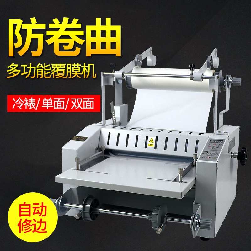 V370FS/V370F热覆膜机小型全自动复膜机彩页裱膜机A3照片腹膜机