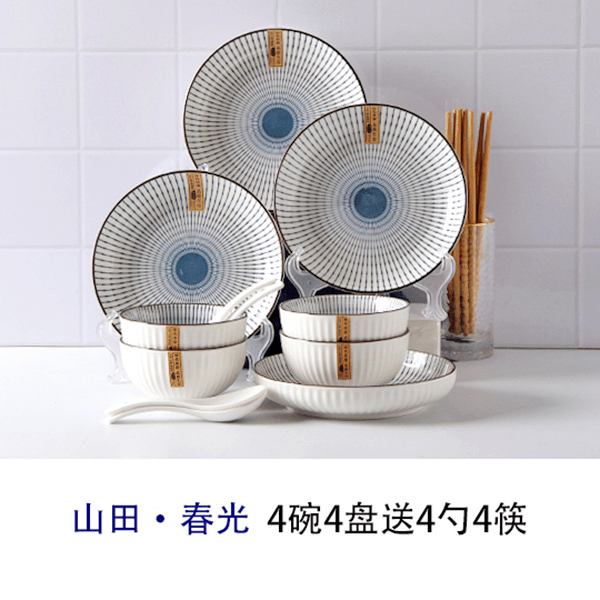 【粉丝福利】春光4碗4盘送4勺4筷日式碗碟套装家用釉下彩米饭碗盘
