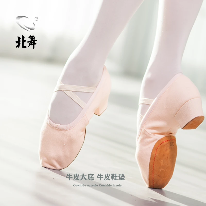 北舞带跟舞蹈鞋女软底练功成人教师鞋专用中跟形体肚皮民族芭蕾舞