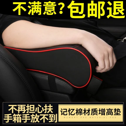 汽车扶手箱托增高肘托轿车通用右手扶手肘托胳膊垫靠高低调整支撑