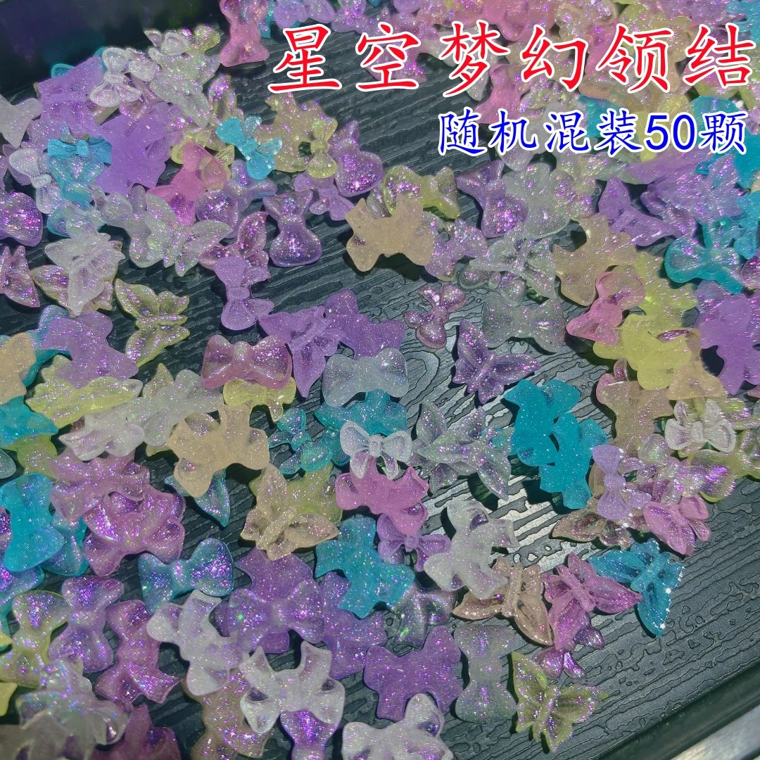 【50颗装】星空梦幻蝴蝶结领结 美甲树脂饰品 迷你可爱夏日彩色