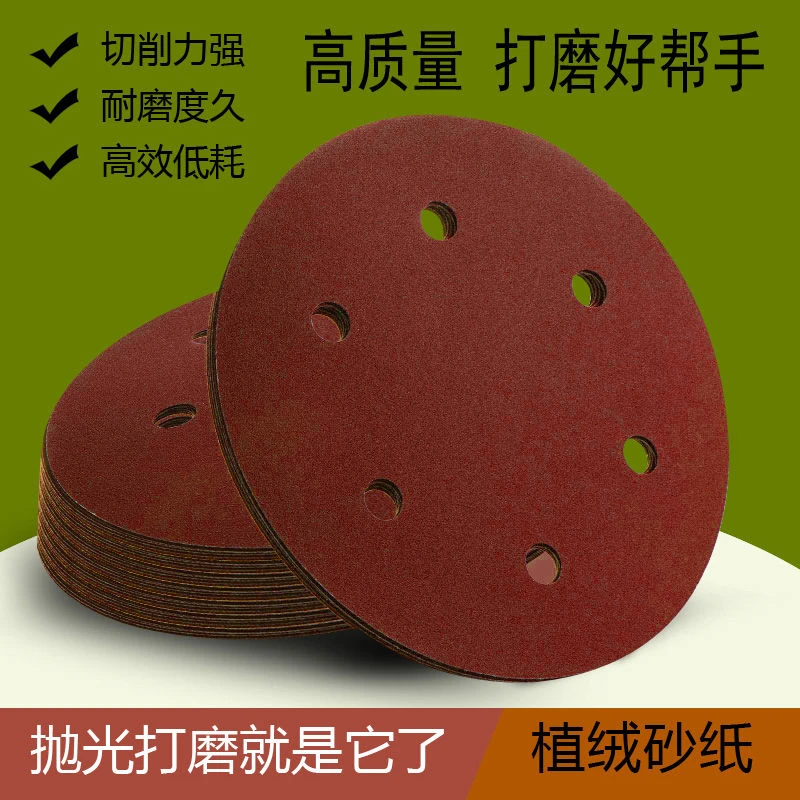 20张9寸打磨机红砂纸