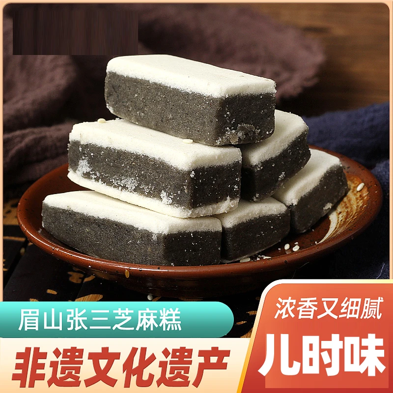 仁寿特产张三芝麻糕150g传统糕点休闲黑芝麻8090怀旧零食儿时记忆