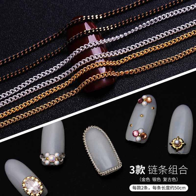 （6条）美甲饰品 春柚美甲链条日系网红金色银色链复古金属链条