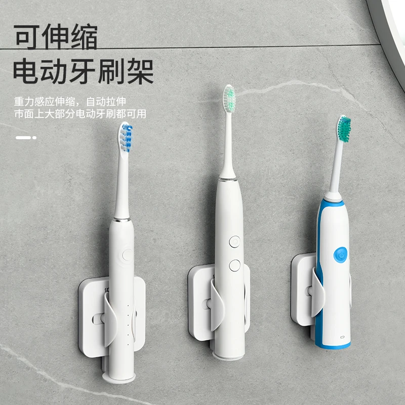 可伸缩电动牙刷架牙刷置物架牙刷收纳架挂壁黏贴架
