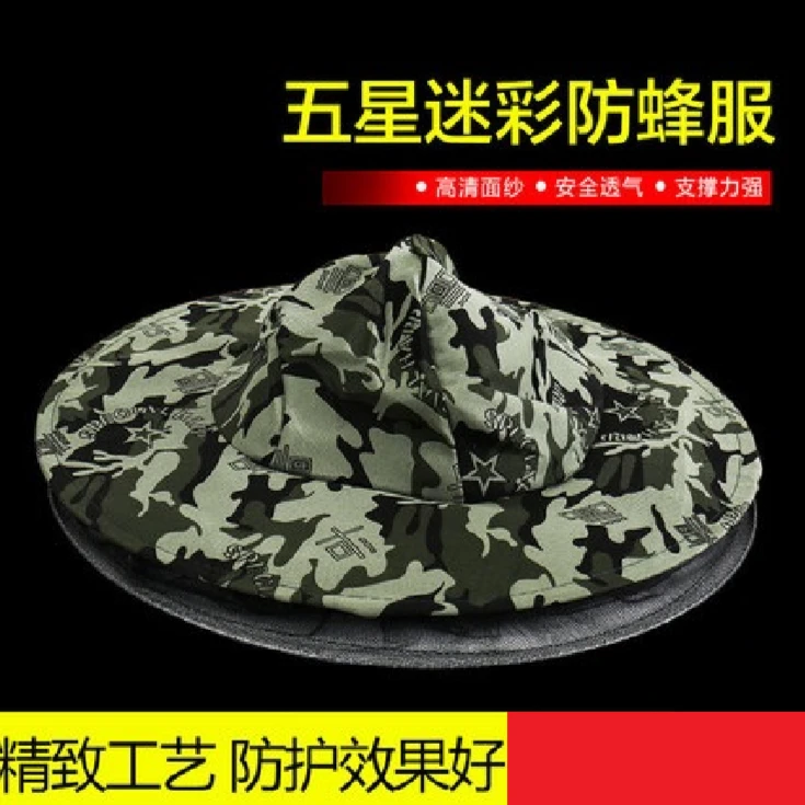 防蜇帽蜂帽迷彩蜂帽透气防蚊虫蜂具包邮