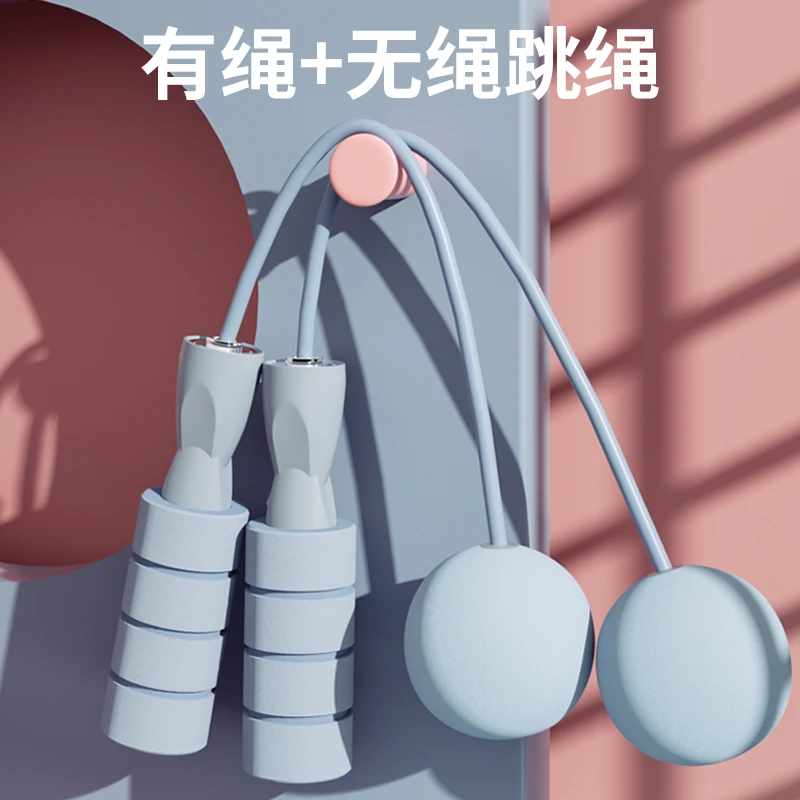 【创得甄选】凯速无绳有绳款健身运动负重球跳绳