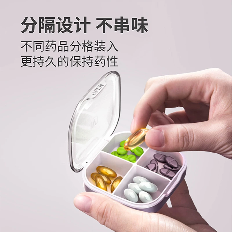 药盒便携密封旅行随身迷你收纳药品分装盒药盒便携便携式药盒透明