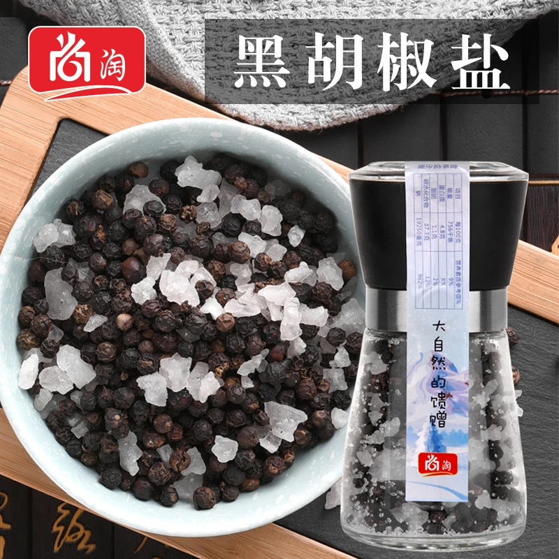 海盐黑胡椒混合调味料 牛排烤肉调料 低脂健身餐鸡胸肉调料250g