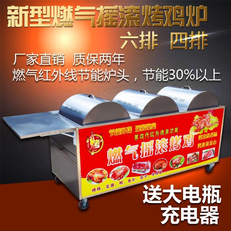 燃气越南摇滚烤鸡炉韩国摇摆烤鸡车燃气摇滚烧烤车四排六排可选择
