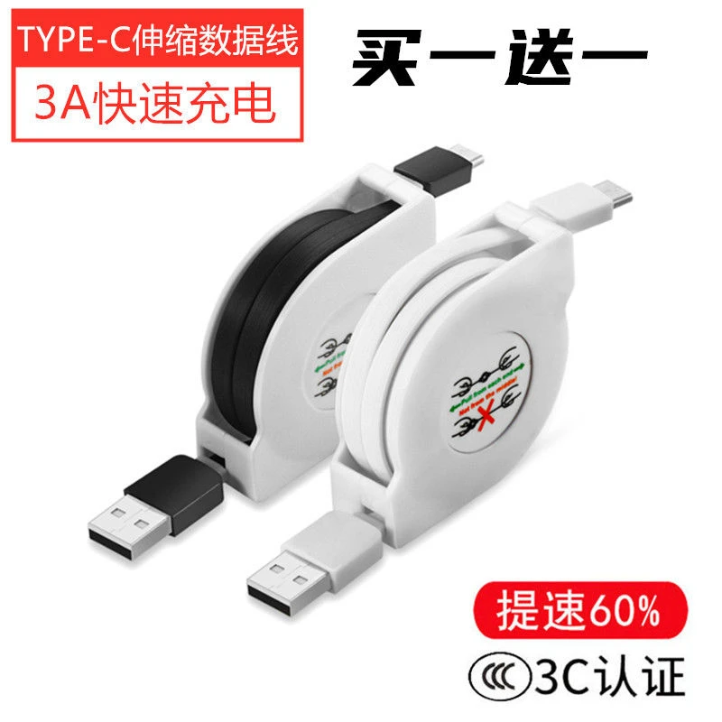 typec伸缩数据线小米6_/8_/9适用华为p3020快充nova6手机加长充电