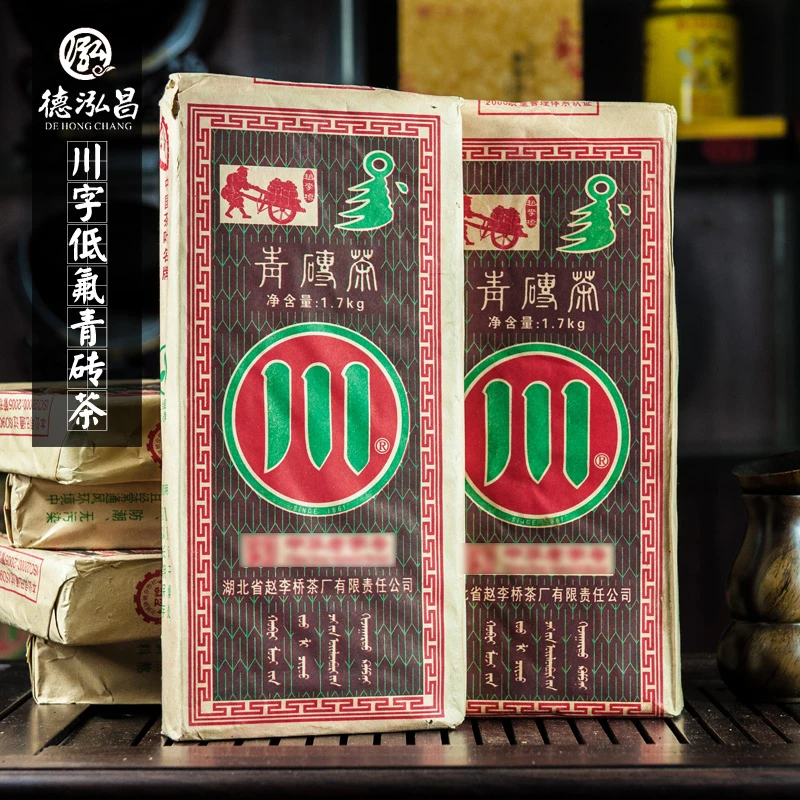 湖北黑茶洞茶赵李桥川字青砖茶2009年1700g克黑茶老茶紧压茶