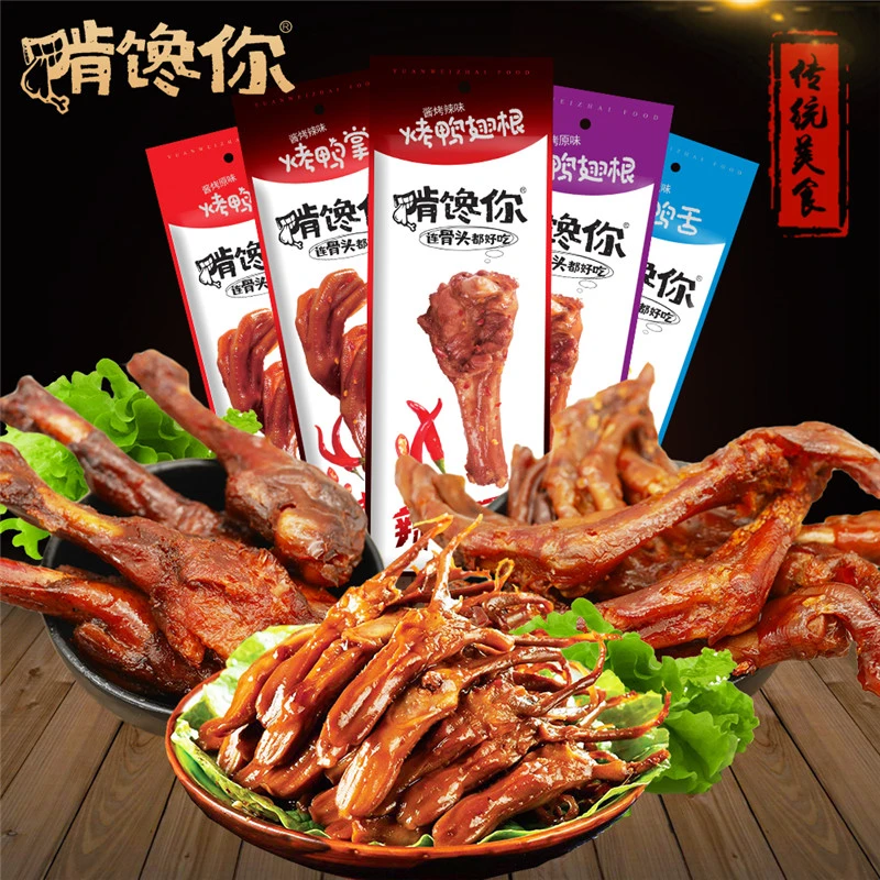 啃馋你烤鸭腿奥尔良味鸭肉零食大礼包70g熟食卤味休闲网红零食