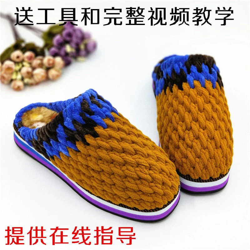 冬季男女轮胎底手工毛线钩针拖鞋居家保暖拖防滑耐穿情侣款勾织鞋