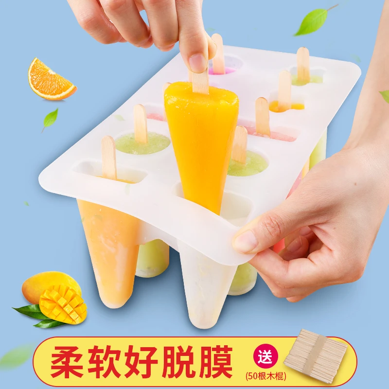 10连冰棒模具硅胶软自制冰淇淋雪糕模具家用做自制冰激凌模具模子