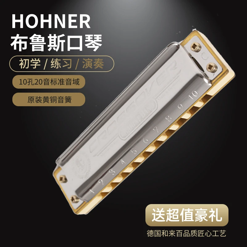 口琴部落和来HOHNER MBC竹格十孔布鲁斯德国原装进口民谣蓝调流行
