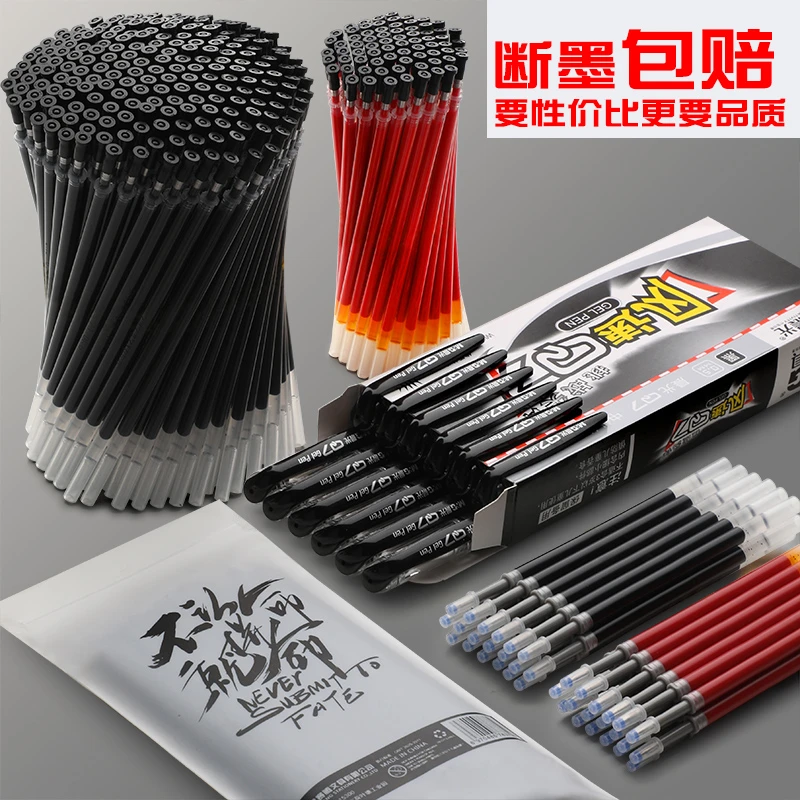 中性笔芯学生用考试速干全针管签字水笔替换按动替芯子弹头粗芯