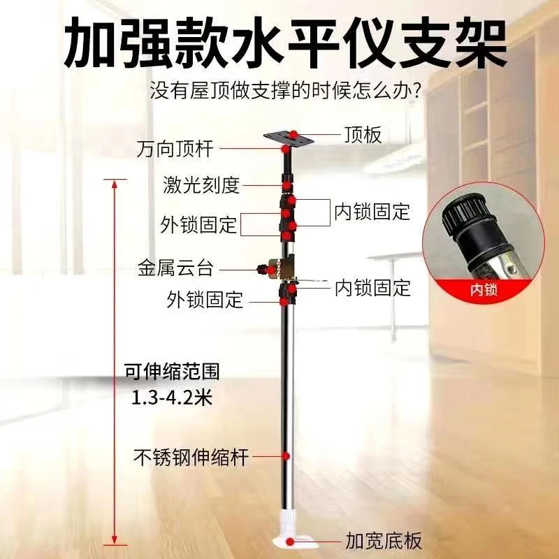 木工支撑杆墙布便携施工带三脚架水平仪红外线伸缩升降支架加宽