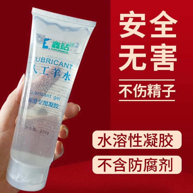 兽用人工羊水兽用助产专用润滑油猪人工受精润滑剂母猪输精润滑液