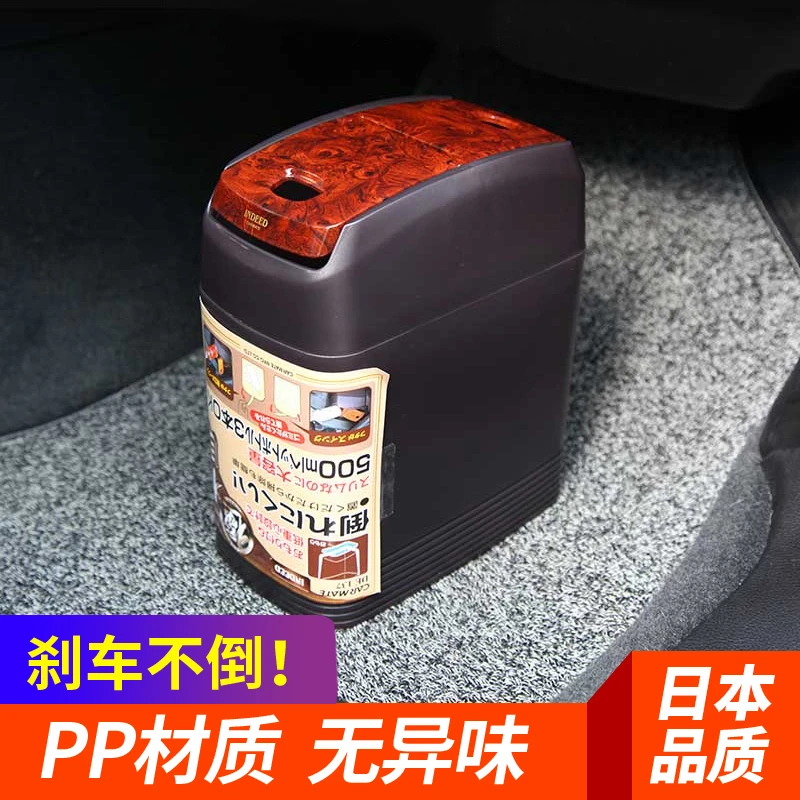 车载垃圾桶汽车内用前排大号有盖小号副驾驶后排商务车多功能置物