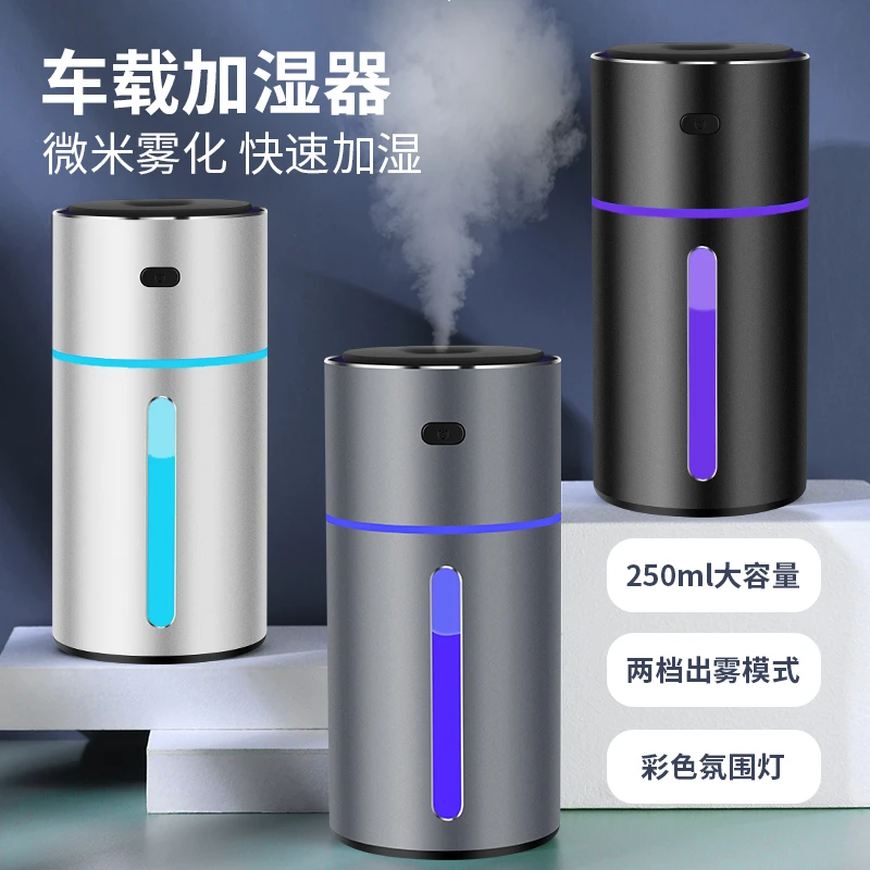 车载家用加湿器喷雾汽车内可充电款插电usb空气净化雾化机氛围灯