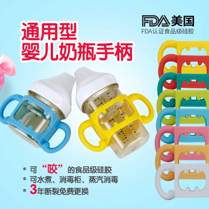 宽口径奶瓶把保护套硅胶手柄通用贝亲新安怡布朗博士等大部分奶瓶