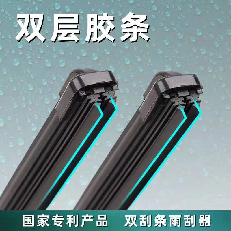 【升级版专车专用】双胶条雨刷器---备注车型年份