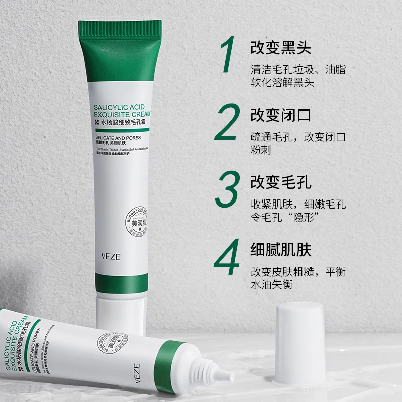 【拍一发六，实发6支】水杨酸细致毛孔霜收缩毛孔滋润保湿面霜