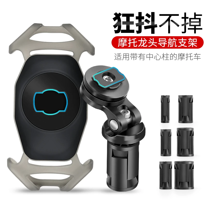 手机支架摩托车骑行导航稳定通用简约型-杜卡迪川崎400sr1000旋转