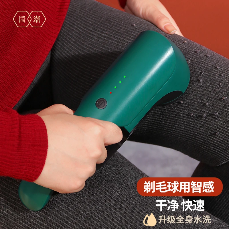 智感毛球修剪器剃毛器衣服起球去球器打毛器脱毛衣物除毛神器家用