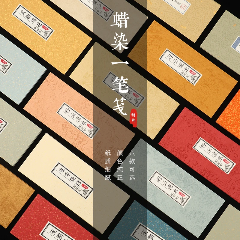 <鹤行>宣纸小楷毛笔硬笔书法信纸一笔笺蜡染小楷信纸信笺书法