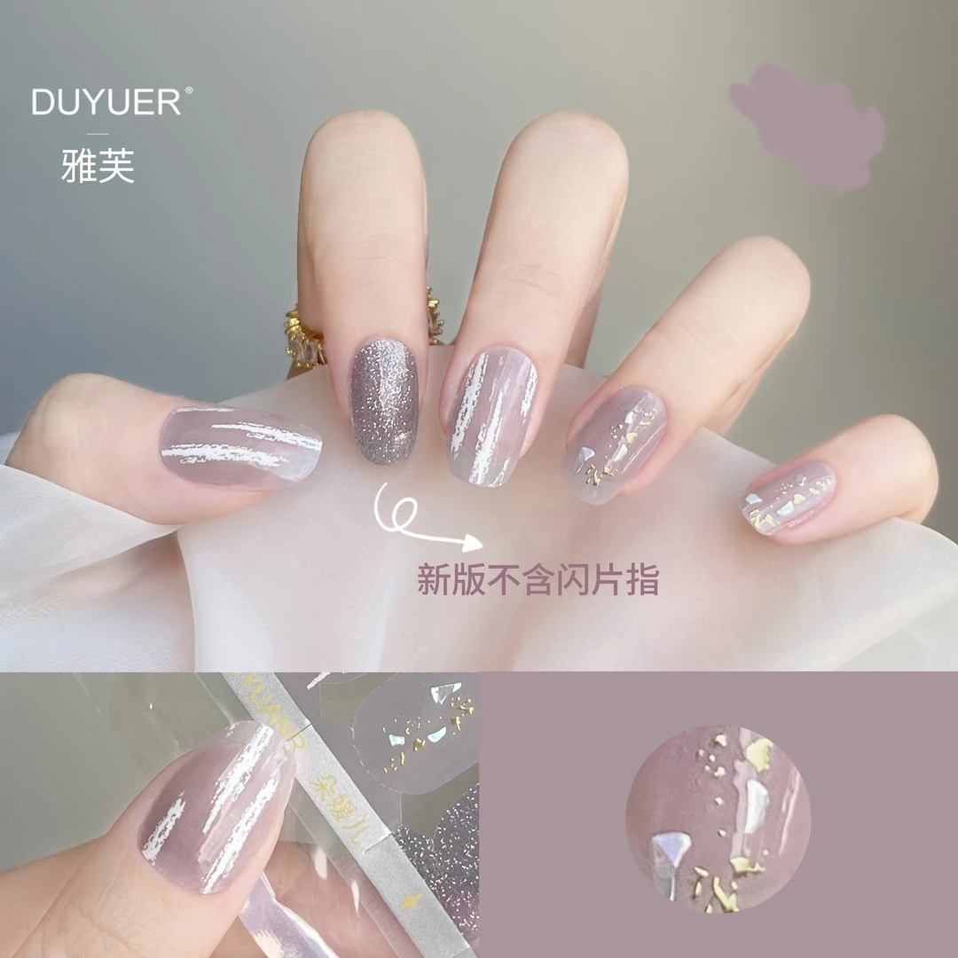 【免照灯】【雅芙】朵媛儿冰透秋冬咖色美甲贴纸显白穿戴甲防水甲油膜