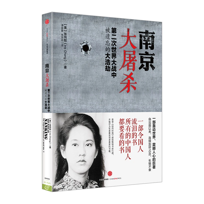 南京大屠s+第一次世界大战+第二次世界大战 套装 世界史，世界大战