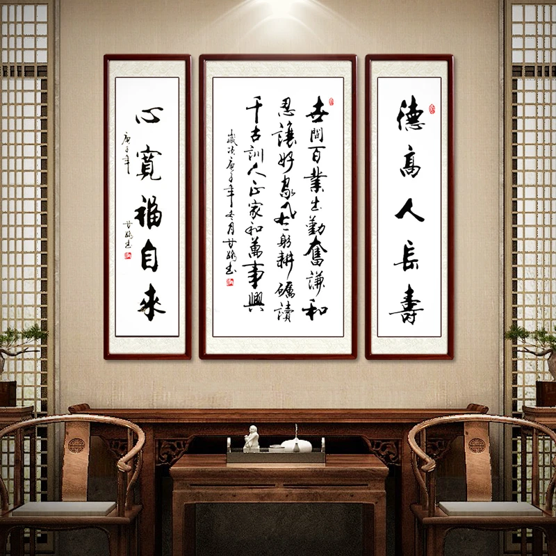 三尺中堂《世间百业·山居秋暝》甘路真人亲笔手写之作装裱墨宝作品